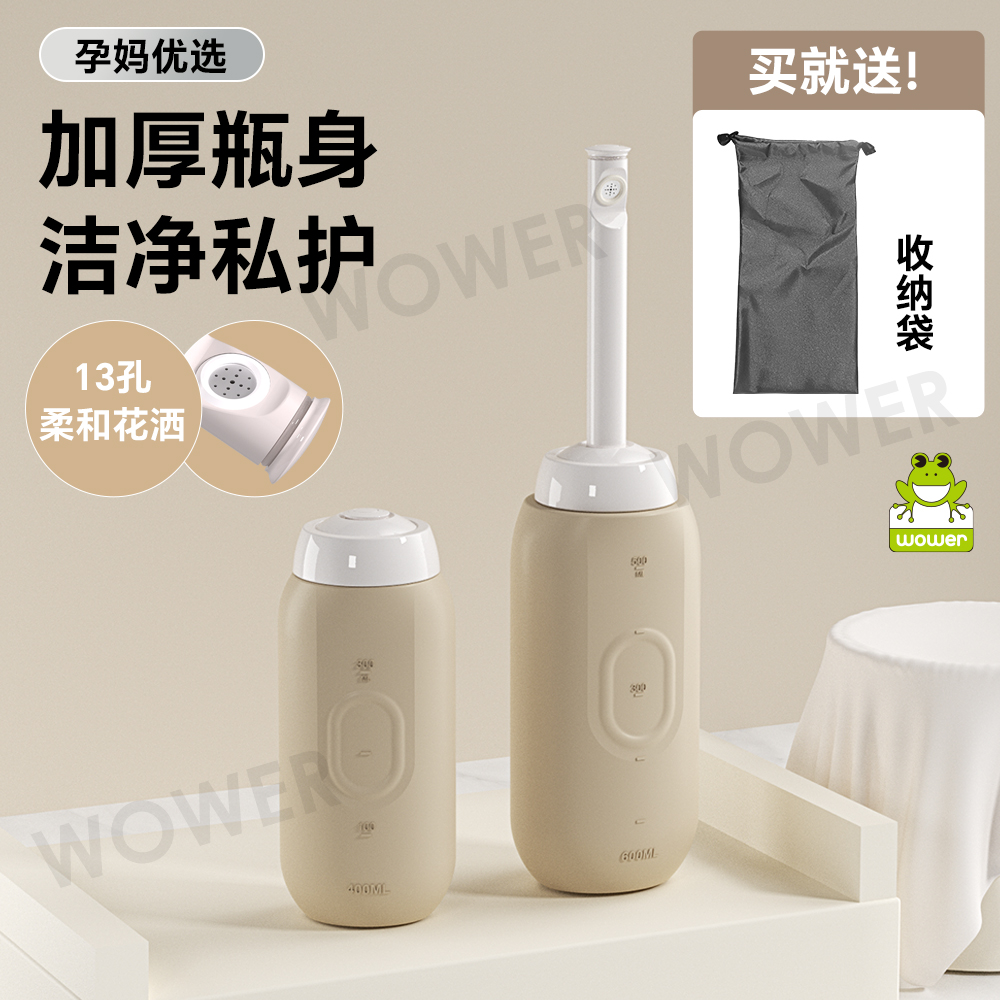 便携式私处冲洗器大容量好按压