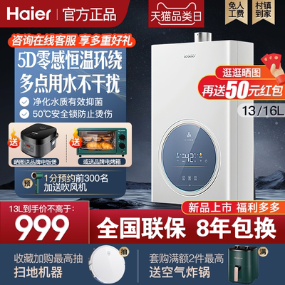 海尔5D电热水器Haier5D恒温