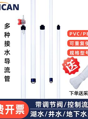 贝勒管采水器地下水采样器1000mlPVC 调节阀低流量水管深水采样器