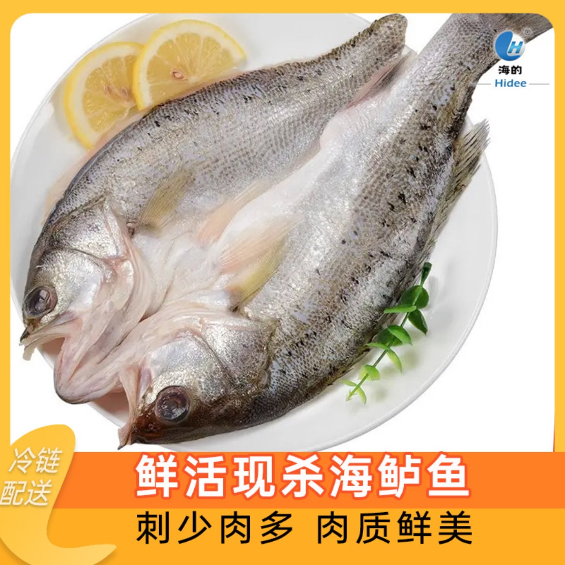 海鲈鱼开背去内脏新鲜食用方便