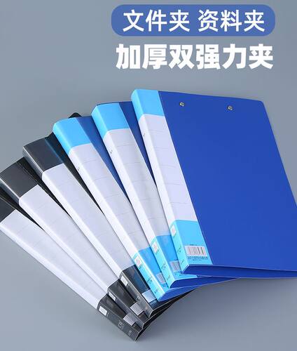 双强力夹文件夹富八塑料办公用品