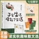 日子里掬拾俗趣 趣味卡 人间清醒 且读梁实秋S 于是生活像极了生活 现货 赠书签 梁实秋散文集 文学泰斗梁实秋趣味散文选 在平淡