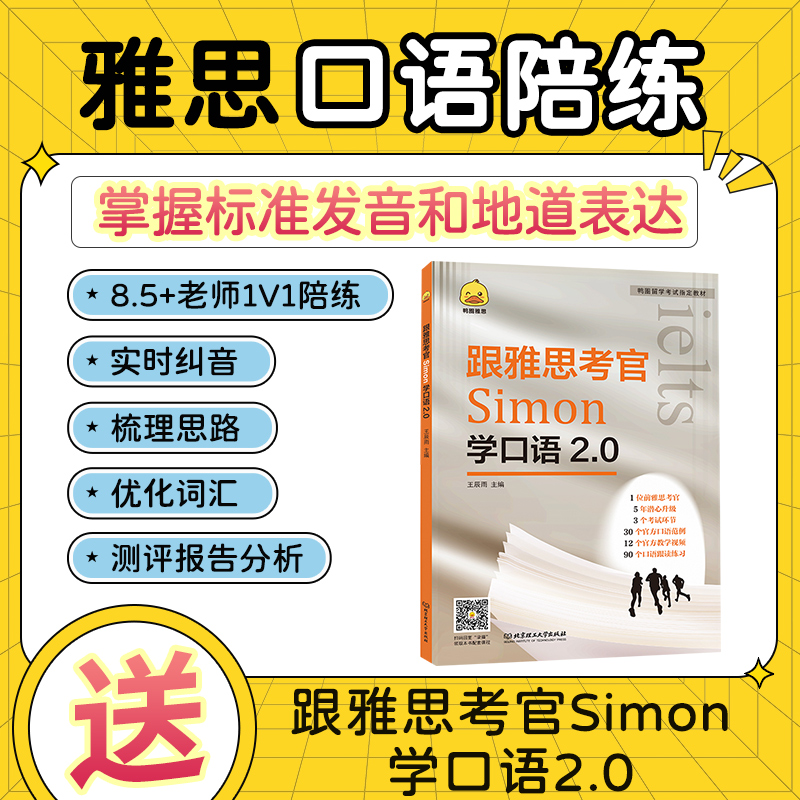 七佳雅思口语一对一陪练口语陪练在线模考课程技巧提分雅思口语素材线上辅导