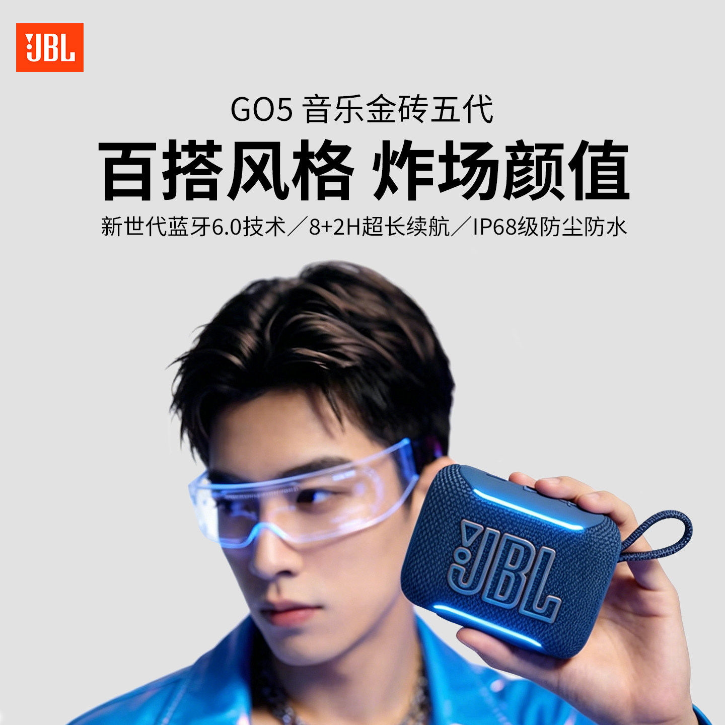 JBL GO5音乐金砖五代蓝牙音箱氛围灯防水续航户外便携迷你小音响
