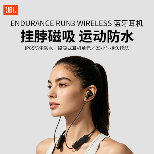 JBLRUN3WIRELESS挂脖式蓝牙耳机