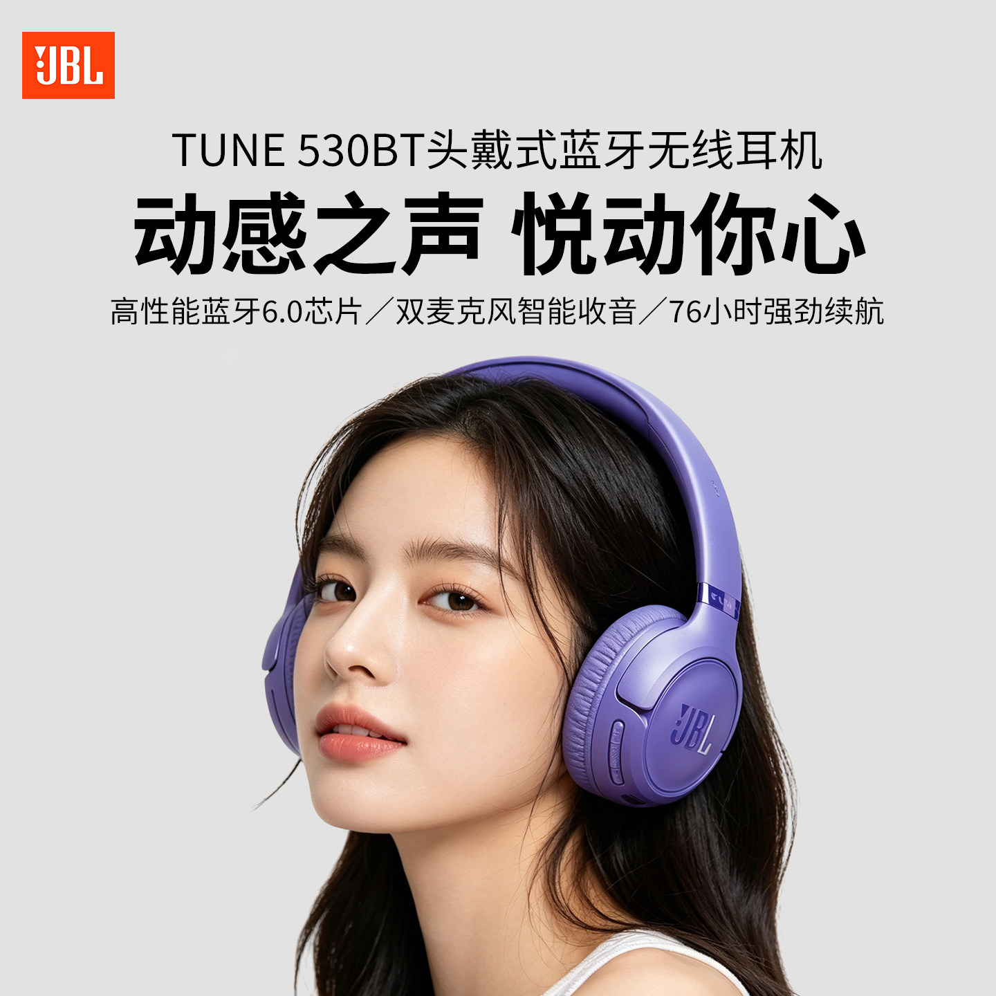 【新品】JBL T530BT头戴式蓝牙耳机无线超长续航耳麦官方正品 - 实物图