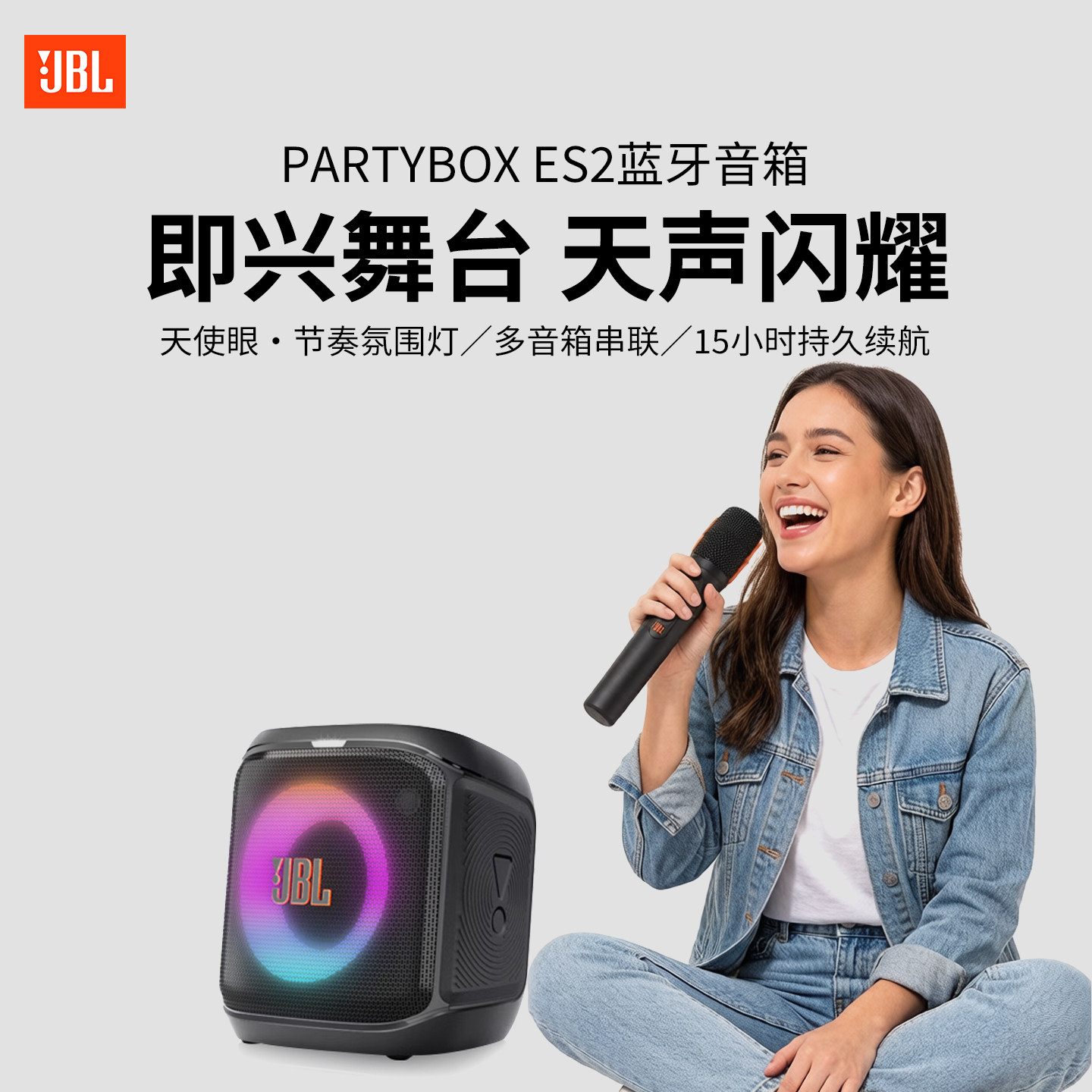 JBL Partybox es2蓝牙音箱户外K歌音响一体机家庭K