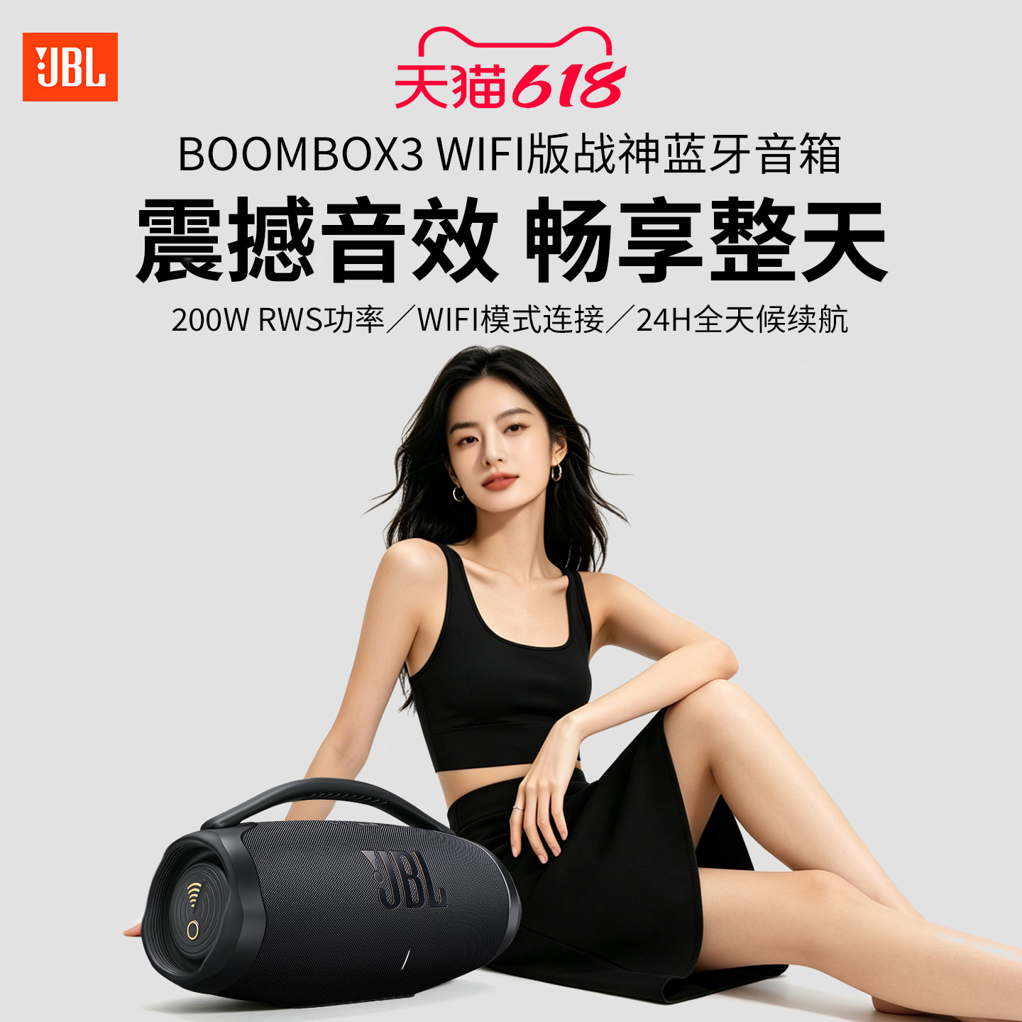 JBL BOOMBOX3 WIFI版战神蓝牙音箱无线便携户外高品质大音量音响