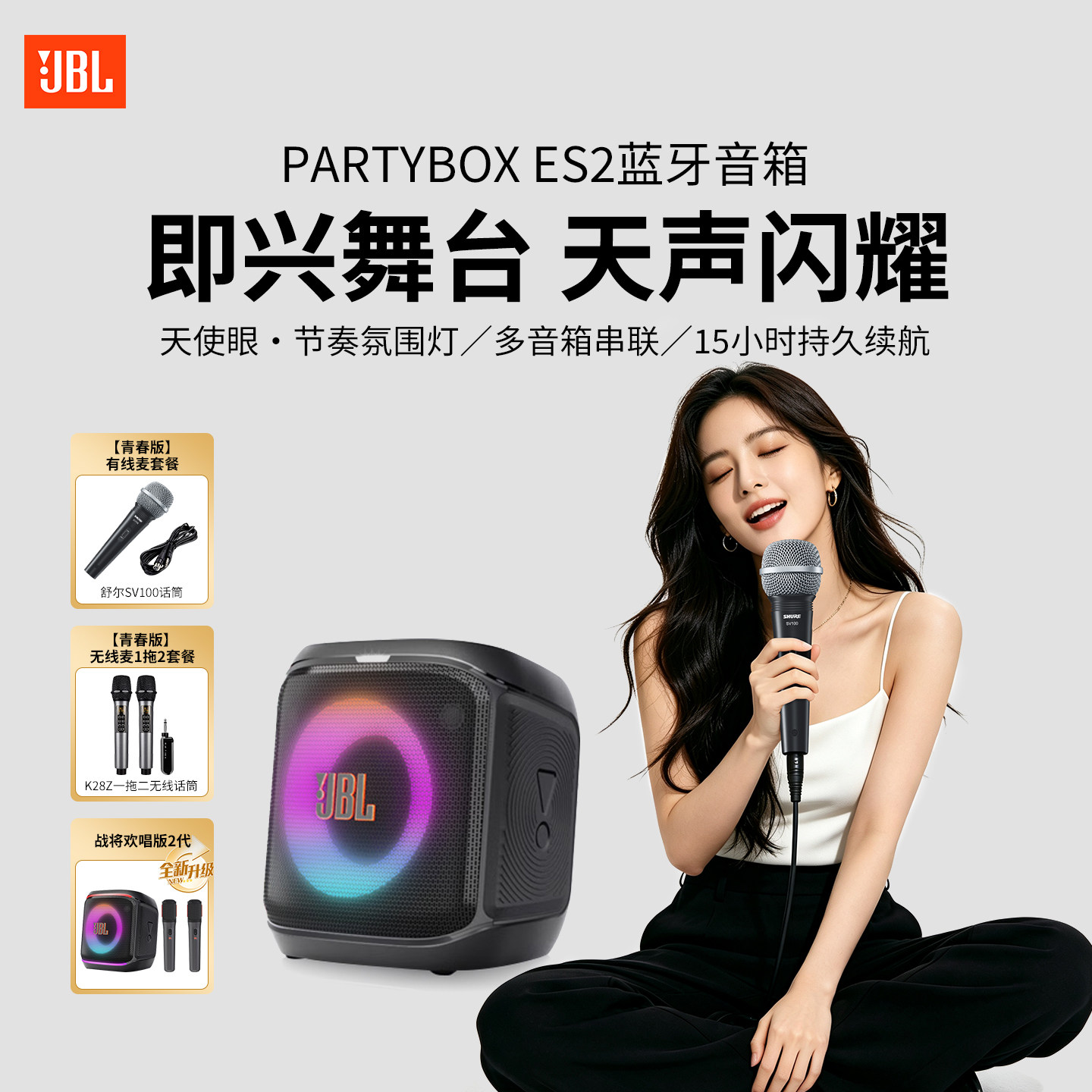 jbl partybox 2 音箱户外k歌音响一体家庭套装家用点歌蓝牙低音炮