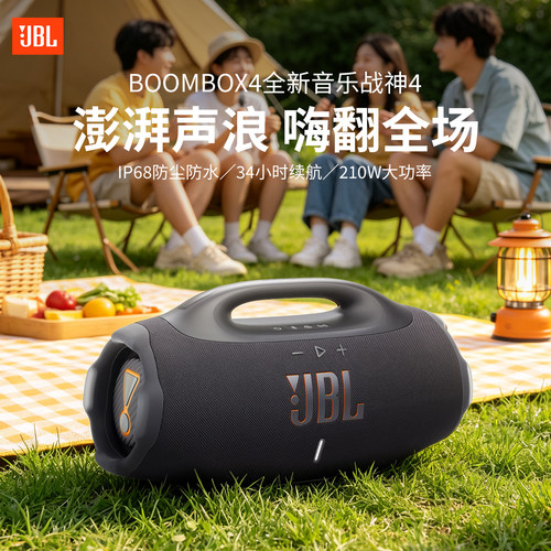 JBL蓝牙音箱战神四代户外便携