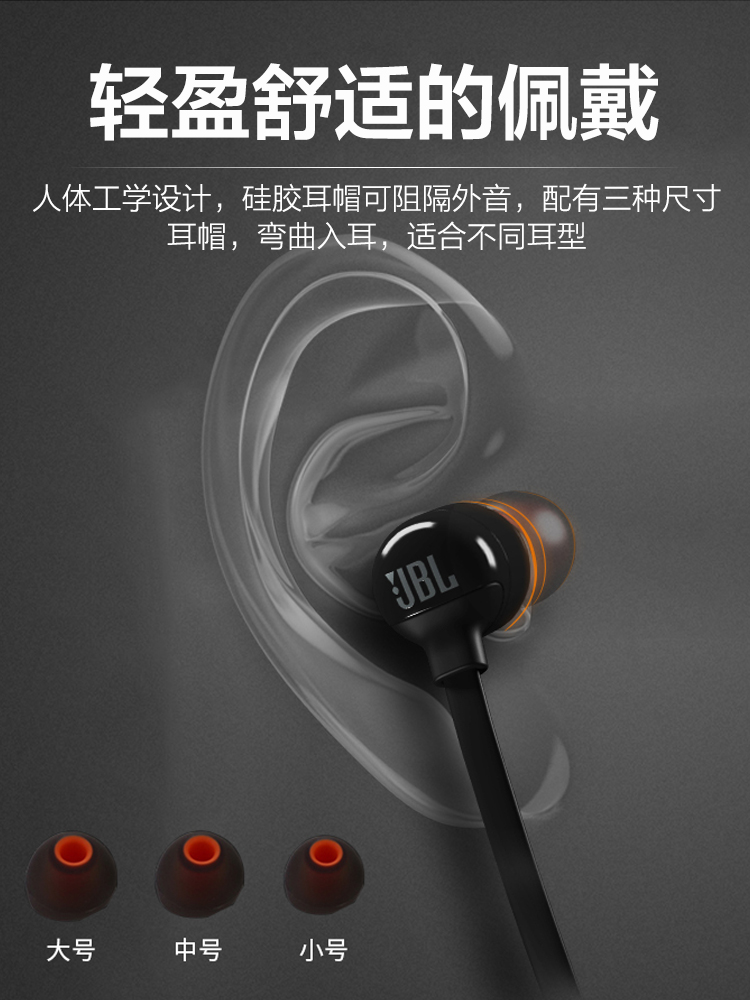 JBL T110有线耳机入耳式重低音线控听歌运动手机电脑通用音乐耳塞