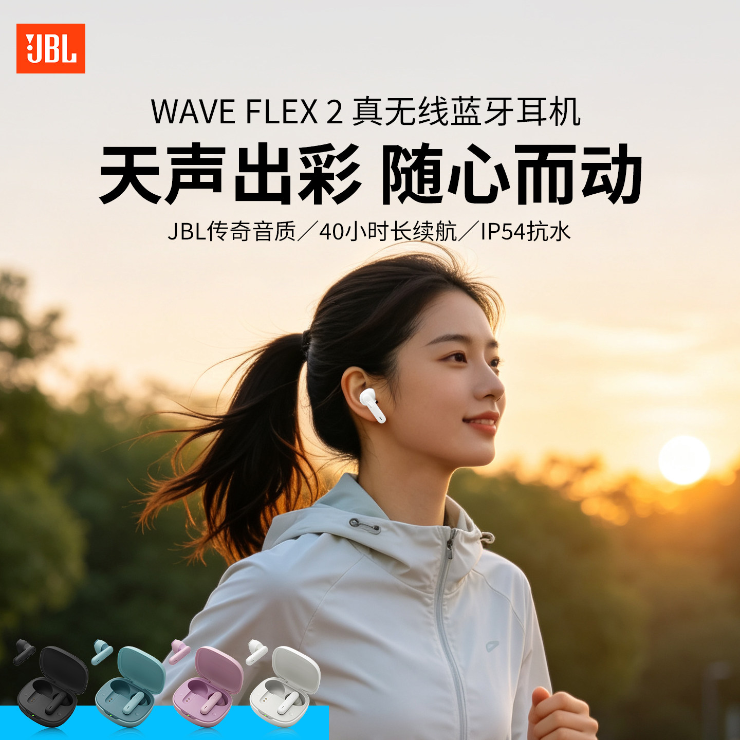 JBL超好音质蓝牙耳机听歌专用