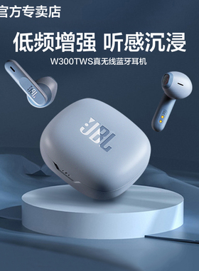 JBL W FLEX2蓝牙耳机超好音质半入耳重低音音乐耳塞W300TWS升级款