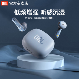 JBL W FLEX2蓝牙耳机超好音质半入耳重低音音乐耳塞W300TWS升级款