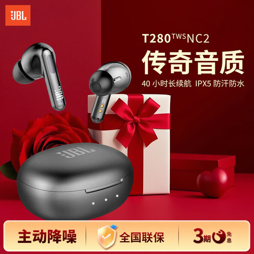 JBLT280TWSNC2降噪蓝牙耳机