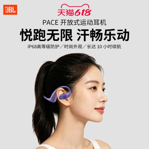 JBLPACE防水不入耳蓝牙耳机
