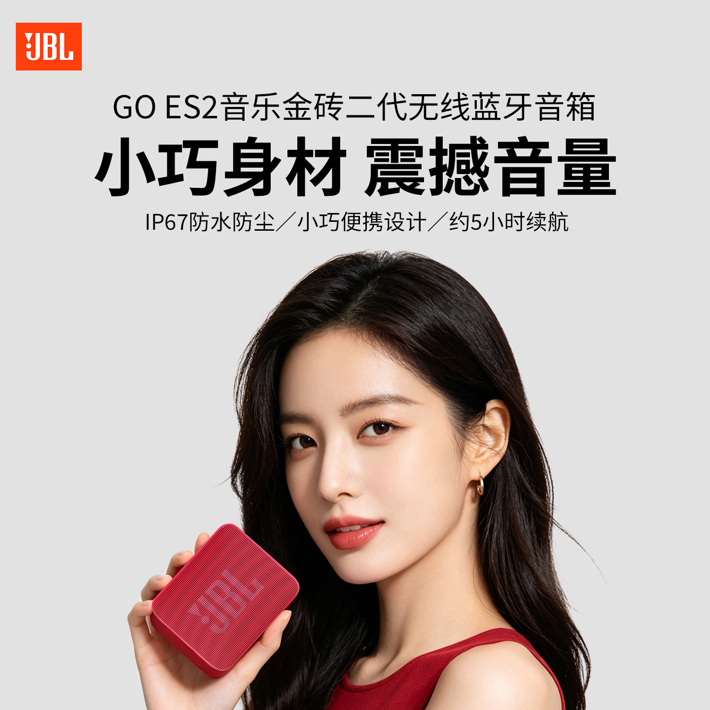 JBL GO es2无线蓝牙音箱迷你小音响户外便携防水低音炮青春