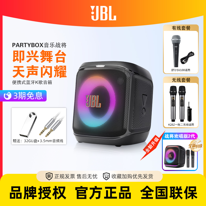 jbl蓝牙音箱户外K歌防水