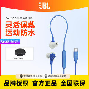 JBL RUN2有线耳机入耳式运动防水跑步手机线控通话游戏重低音耳塞