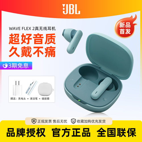 JBL超好音质蓝牙耳机听歌专用