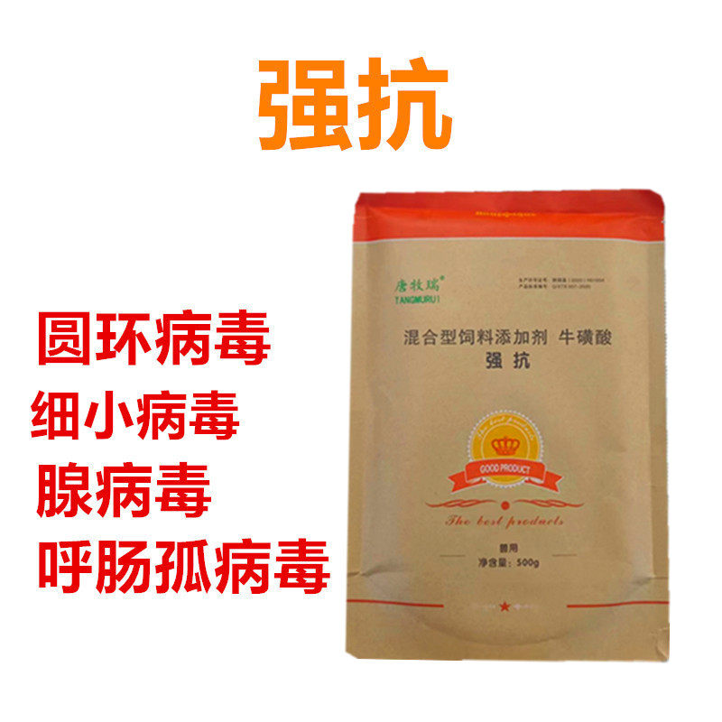 兽用绿色便流感副黏呼肠孤细小流感腺病毒强抗饲料添加剂禽医老葛