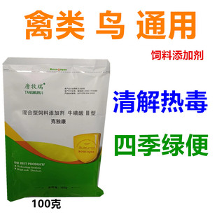 鸡鸭鹅拉绿粪便精神沉郁厌食流鼻涕感冒克独康饲料添加剂克毒康
