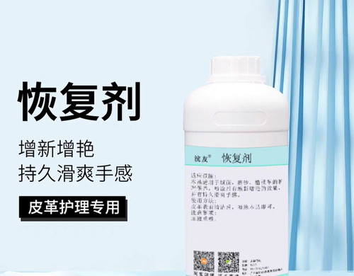 绒面皮磨砂皮恢复剂皮具座椅沙发包包雪地靴奢侈品修复干洗店耗材
