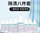 干洗店专用前处理去渍套装 果汁黄斑血渍墨水印焦油洗衣店去渍耗材