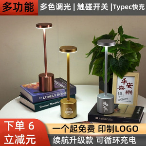 【4倍续航版】酒馆led充电酒吧台灯餐桌氛围吧台户外餐厅桌面桌灯