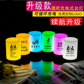 充电酒吧台灯户外露营创意氛围灯清吧夜市桌面小夜灯摆摊装饰桌灯
