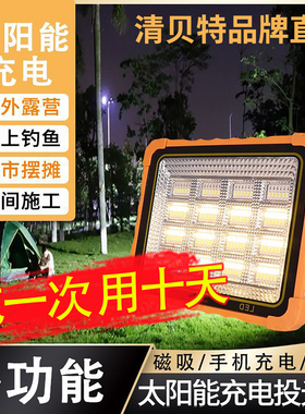 太阳能充电灯户外地摊灯应急照明LED摆摊支架夜市停电手提露营灯