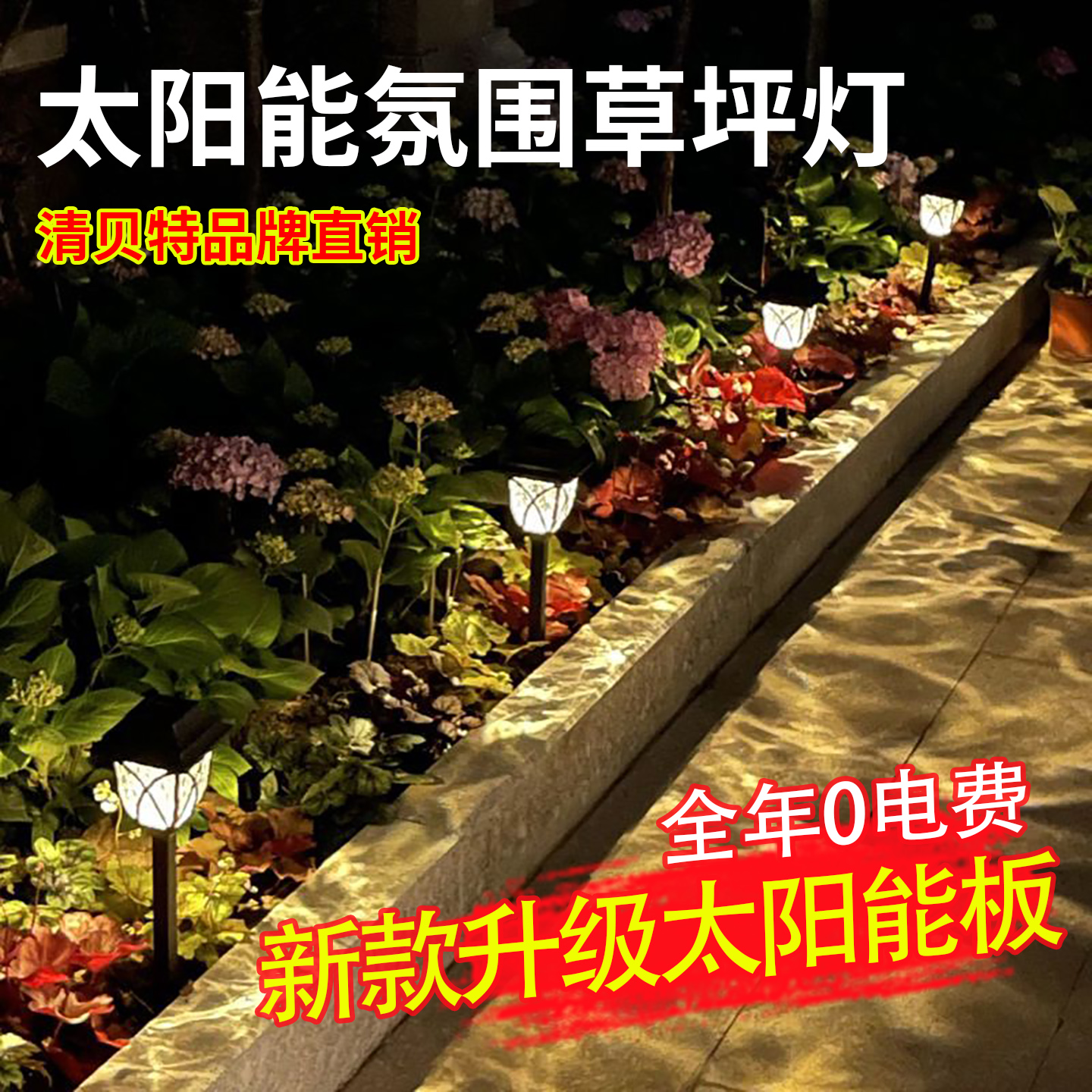 太阳能户外草坪灯庭院草地小夜灯