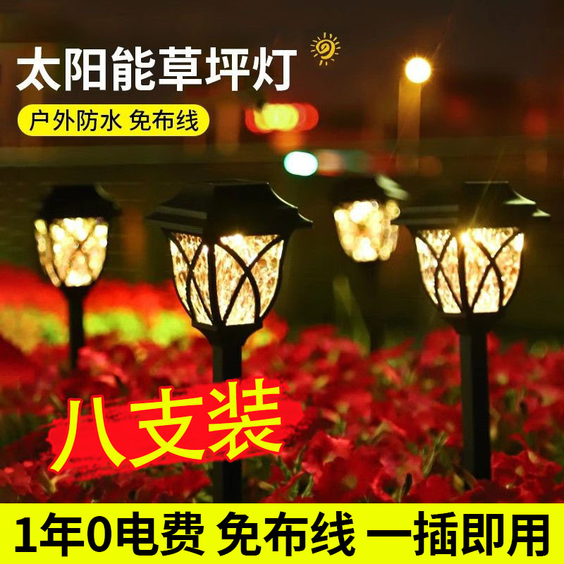 太阳能灯户外庭院灯花园草坪灯