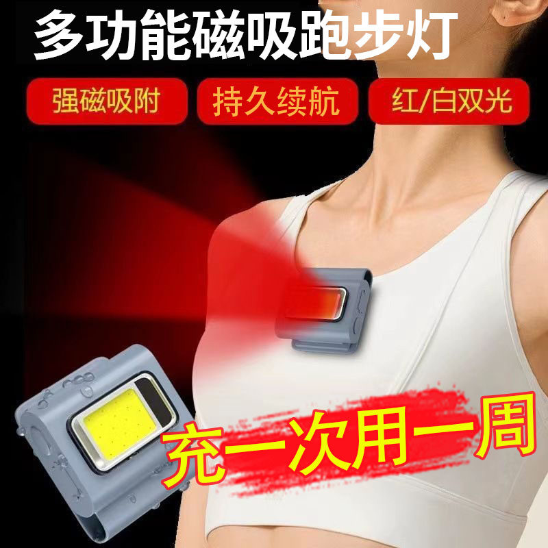 夜跑灯强光户外跑步随身灯手电筒