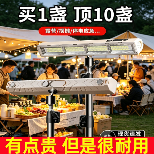 磁吸充电超亮长续航应急灯