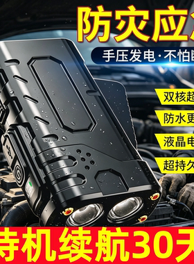 手电筒户外手压式自动发电应急式手电筒LED3灯手动超亮便捷充电灯