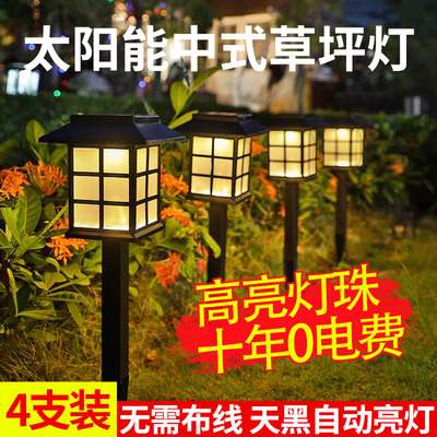 太阳能草坪灯户外防水庭院景观灯