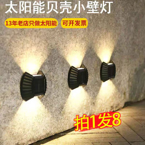 2024新款太阳能户外庭院灯照明路灯阳台氛围洗墙射灯花园围墙壁灯