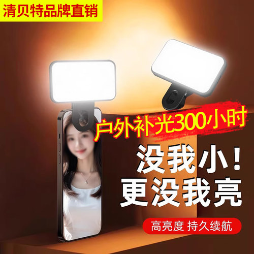 迷你便携式自拍补光灯口袋美颜灯