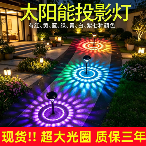 太阳能草坪灯户外花园装饰灯庭院灯地插灯别墅防水小夜灯景观灯