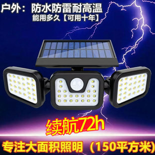 2025新款太阳能三头户外庭院灯防水家用农村院子室外感应照明壁灯