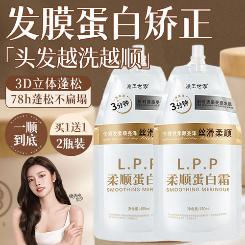 多肽角蛋白发膜修护干枯烫染受损发正品女柔顺滑护发素排行榜一名