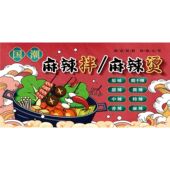 麻辣拌广告海报贴纸贴画麻辣拌海报贴纸装 饰画背景墙自粘广告3507