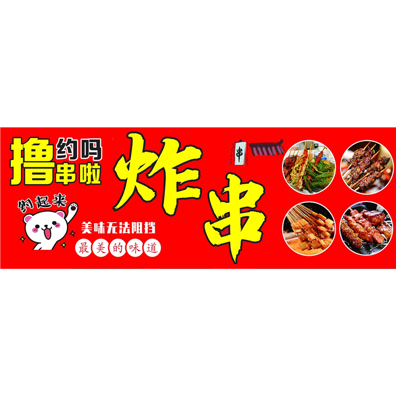 炸串海报贴画小吃车麻辣串串香装饰画串串店墙面装饰创意图片贴纸