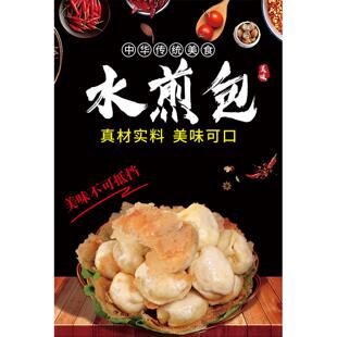 早餐店小笼包广告海报包子铺装饰贴画馒头水煎包灌汤包图片贴纸画