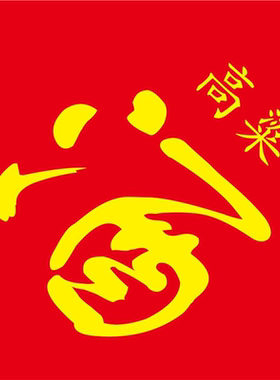 红高粱酒纯粮酒坊瓶贴包装标签贴纸印刷定制