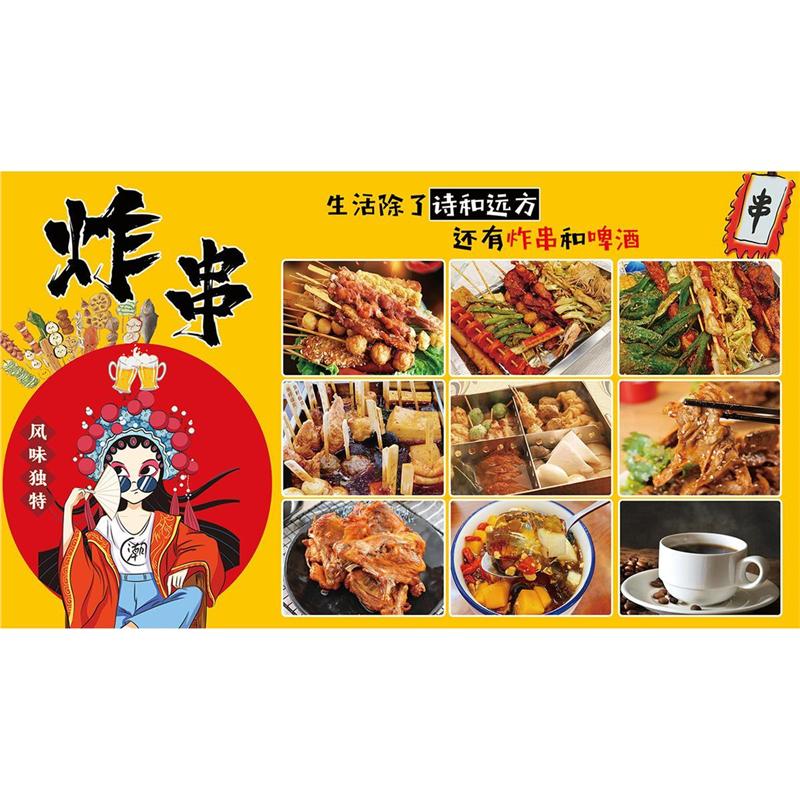 炸串海报贴画小吃车麻辣串串香装饰画串串店墙面装饰创意图片贴纸