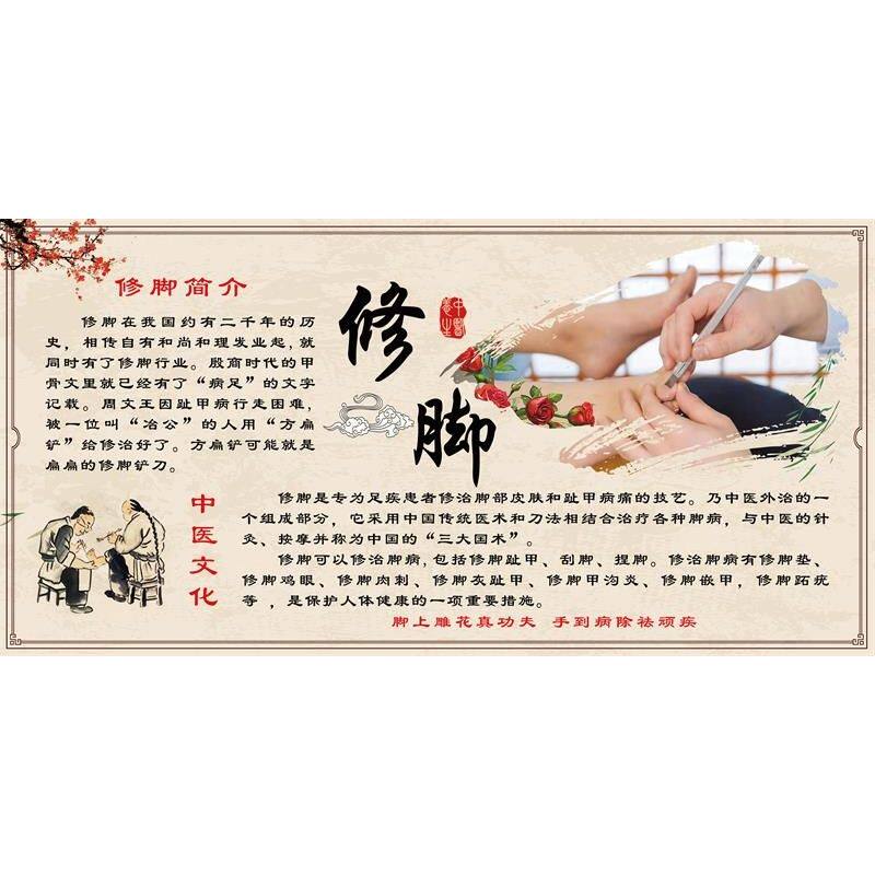 修脚的好处海报足疗足道修脚足浴店养生海报挂图泡脚按摩墙贴画