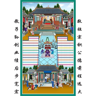三代宗亲之位祭祀祖先祖德宗功家堂图海报印制展板写真喷绘墙贴纸