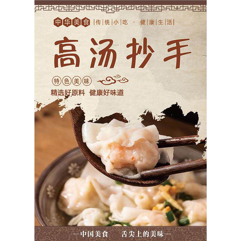 面馆海报贴画贴纸宣传画红烧牛肉面肥肠面豌杂面红油抄手高清图片